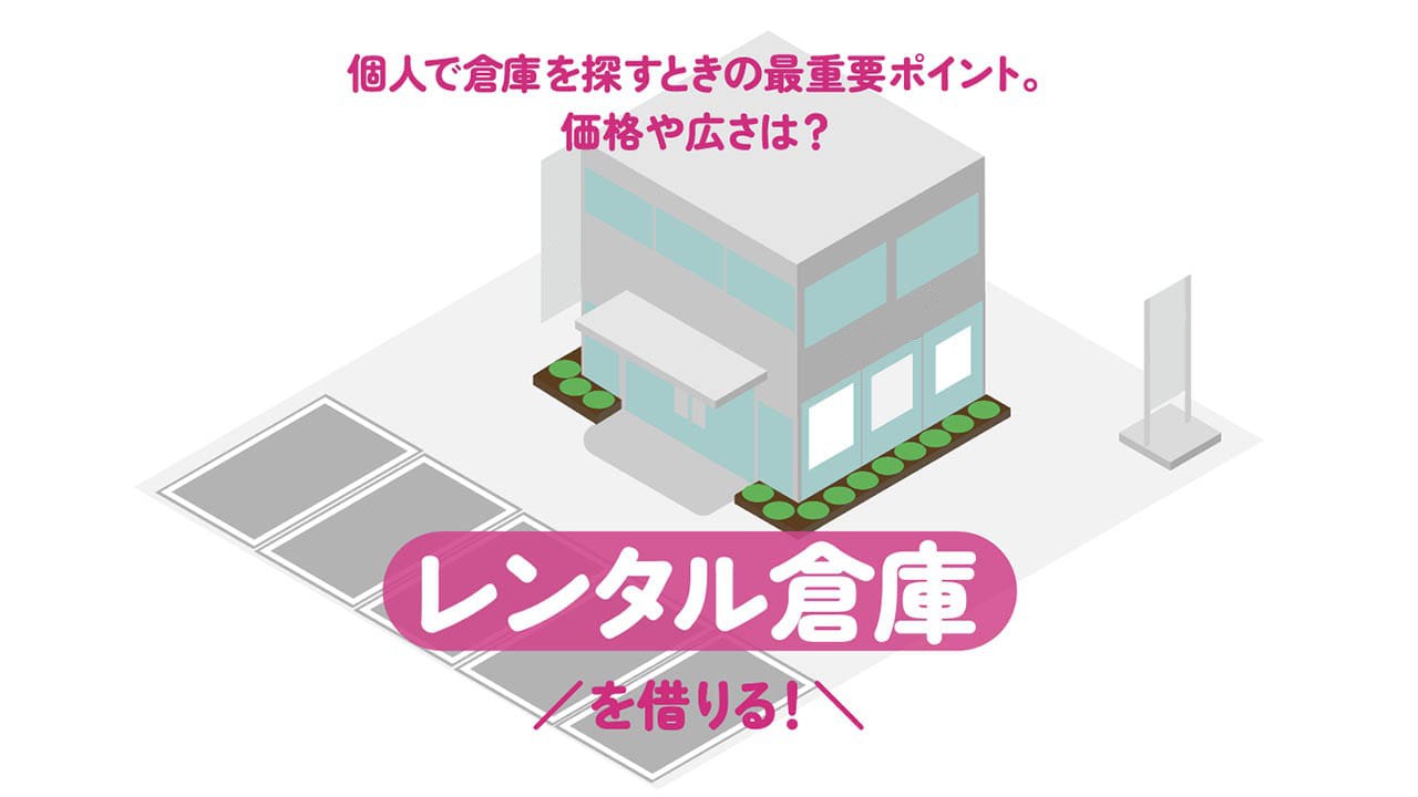 rentallsouko