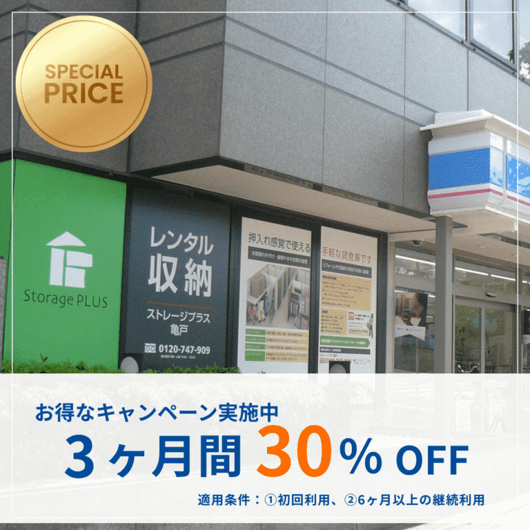 9010 kameido eye catch