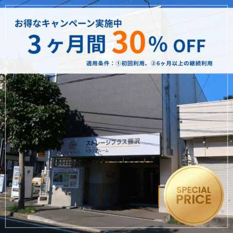 9018 fujisawa eye catch