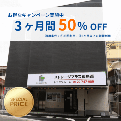 9020 tsunashima-nishi eye catch