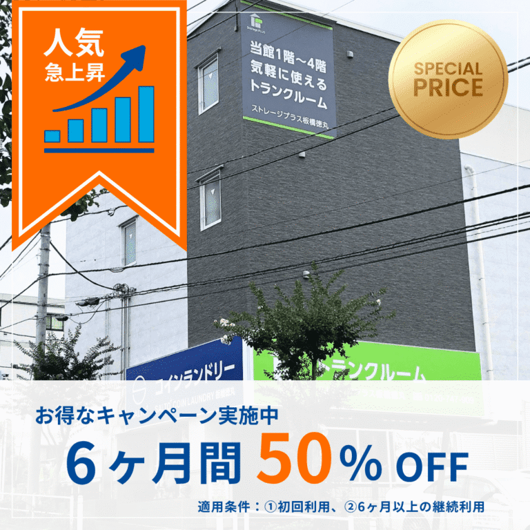 9030 itabashitokumaru eye catch