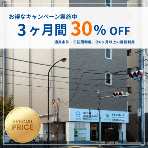 9036 shonjyukunakaochiai eye catch