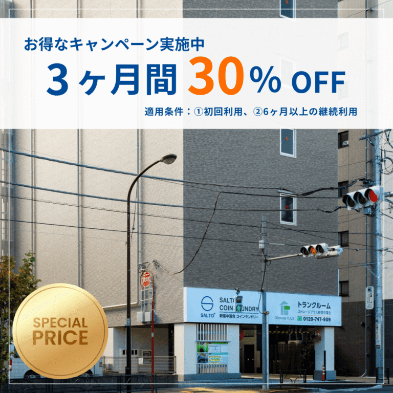 9036 shonjyukunakaochiai eye catch